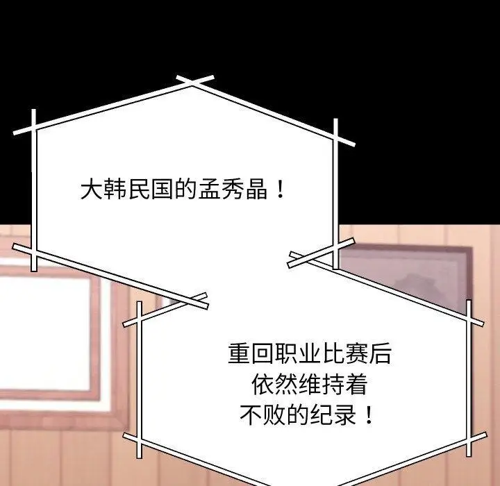 漫画《分身使我无限变强》第19话第26张图
