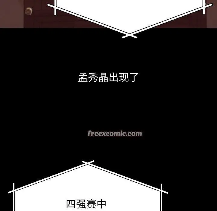 漫画《分身使我无限变强》第19话第28张图