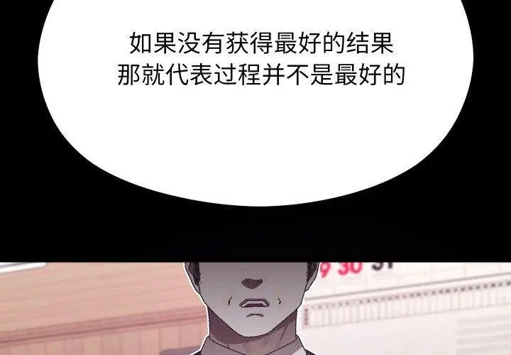 漫画《分身使我无限变强》第19话第3张图