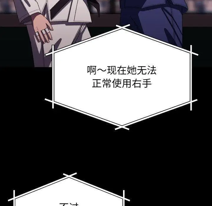 漫画《分身使我无限变强》第19话第30张图