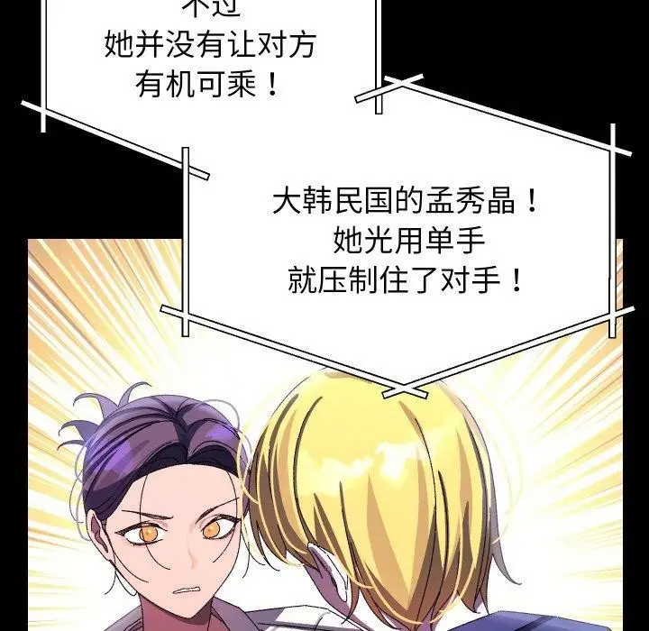 漫画《分身使我无限变强》第19话第31张图