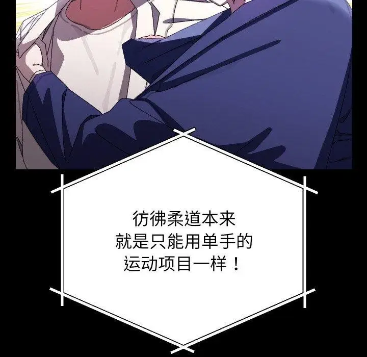 漫画《分身使我无限变强》第19话第32张图