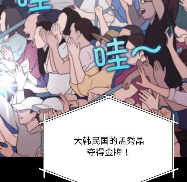 漫画《分身使我无限变强》第19话第34张图