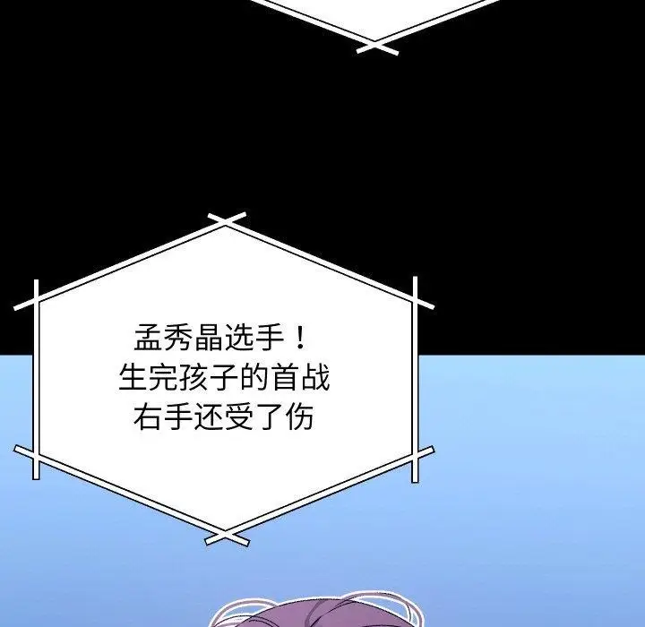 漫画《分身使我无限变强》第19话第35张图