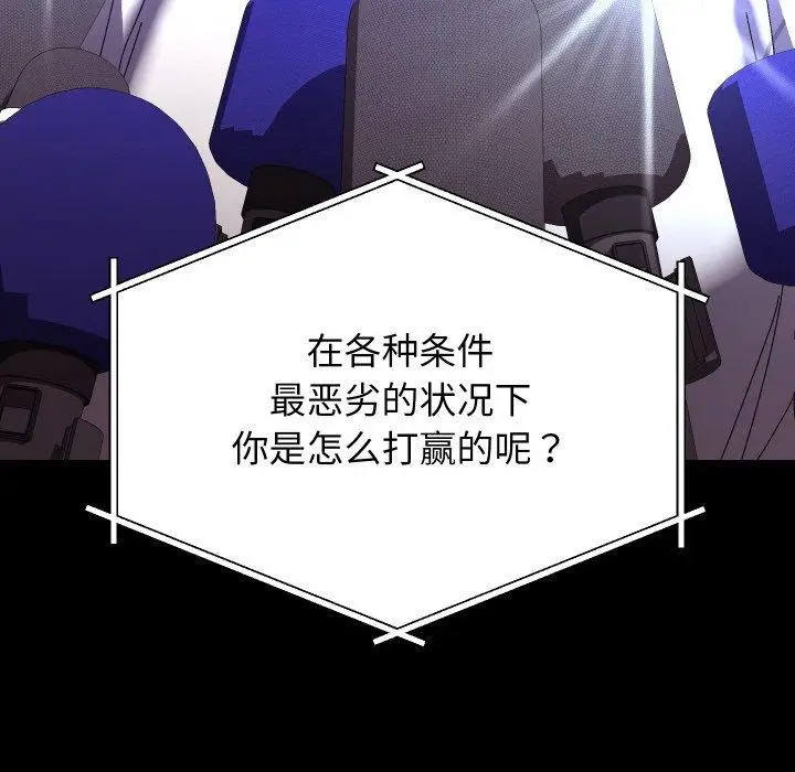 漫画《分身使我无限变强》第19话第37张图
