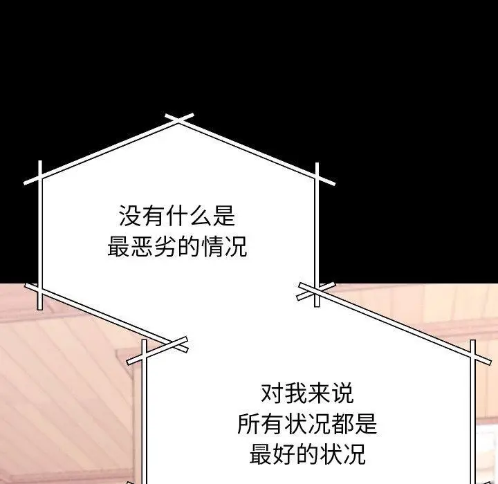 漫画《分身使我无限变强》第19话第38张图