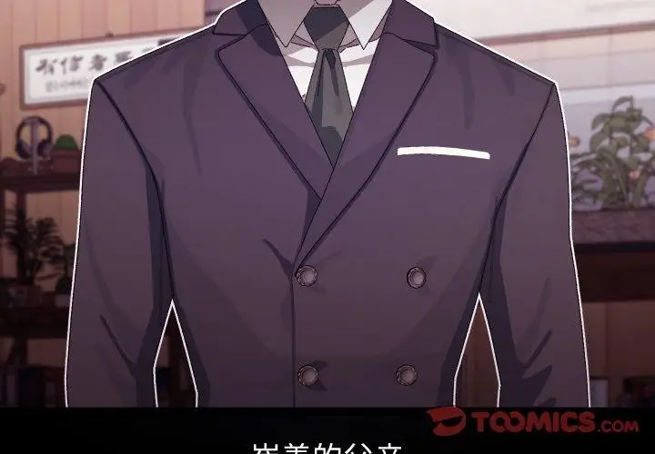 漫画《分身使我无限变强》第19话第4张图