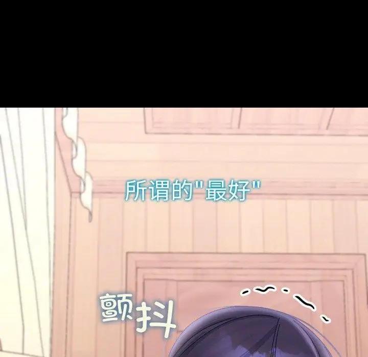 漫画《分身使我无限变强》第19话第41张图