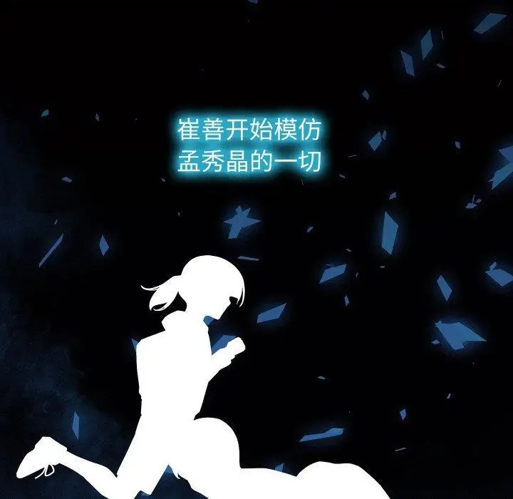 漫画《分身使我无限变强》第19话第44张图
