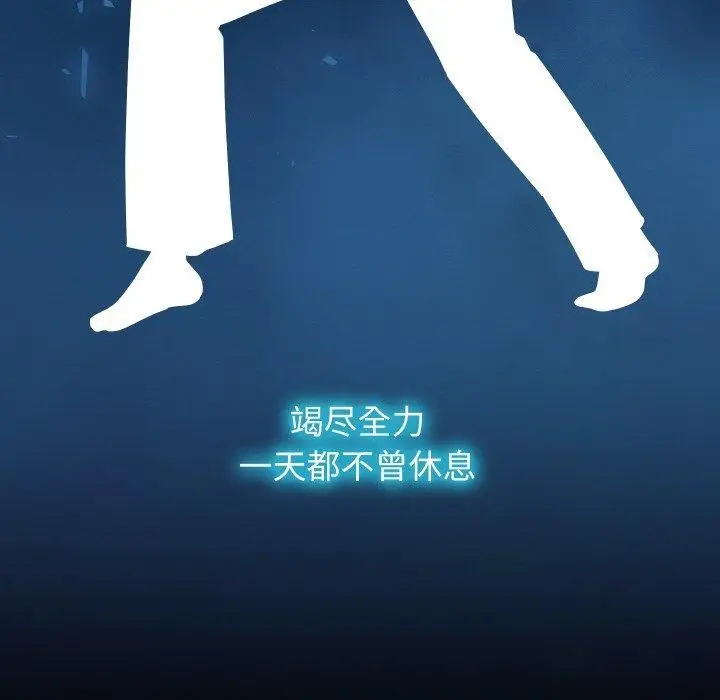 漫画《分身使我无限变强》第19话第46张图