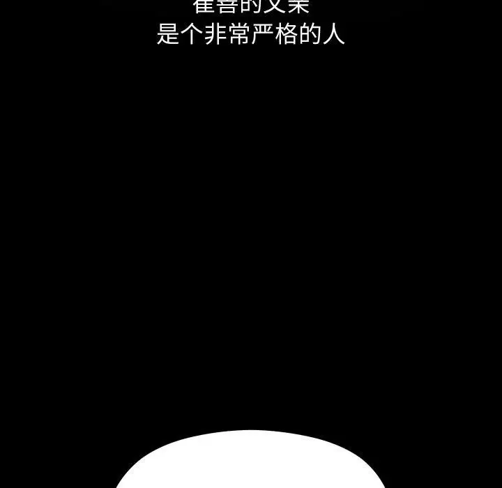 漫画《分身使我无限变强》第19话第5张图