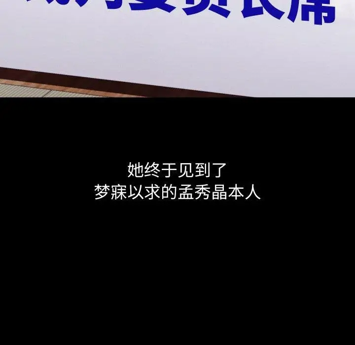 漫画《分身使我无限变强》第19话第53张图
