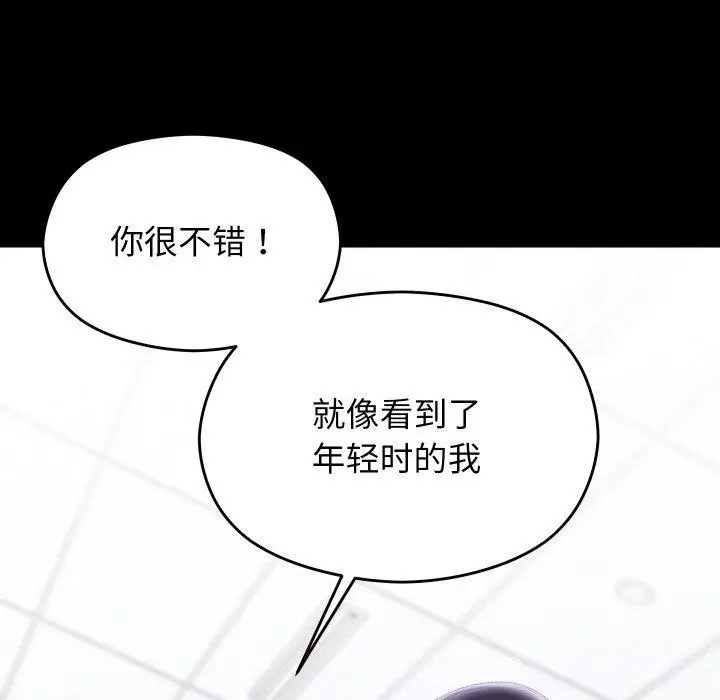 漫画《分身使我无限变强》第19话第54张图