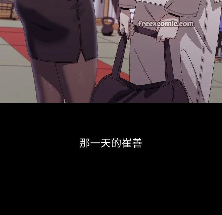 漫画《分身使我无限变强》第19话第56张图