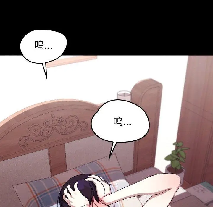 漫画《分身使我无限变强》第19话第57张图