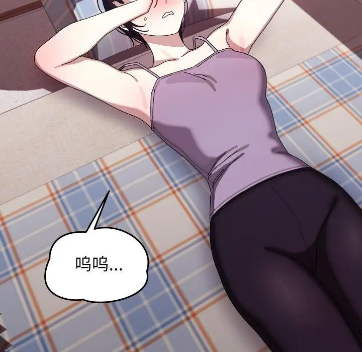 漫画《分身使我无限变强》第19话第58张图