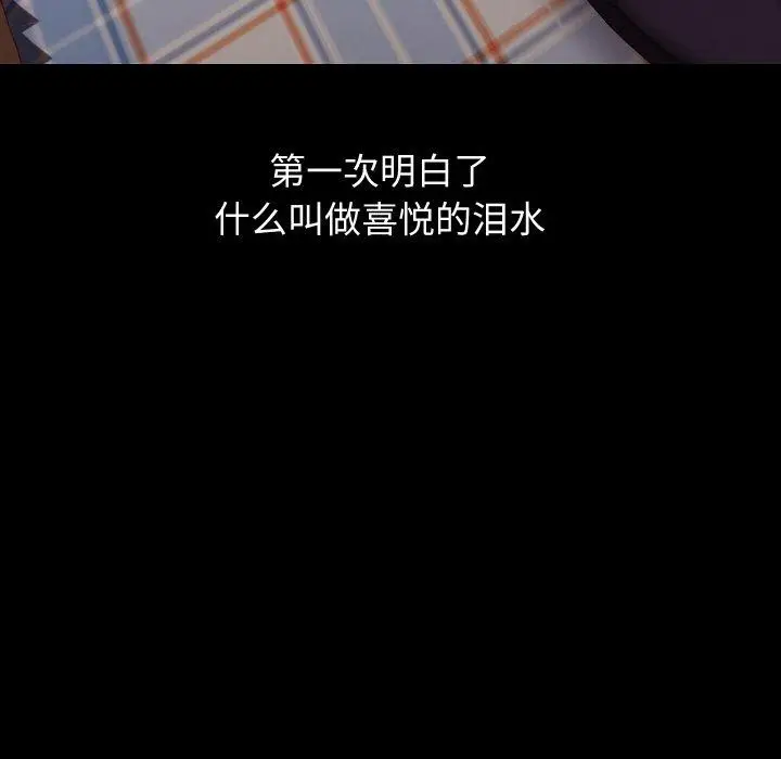 漫画《分身使我无限变强》第19话第59张图