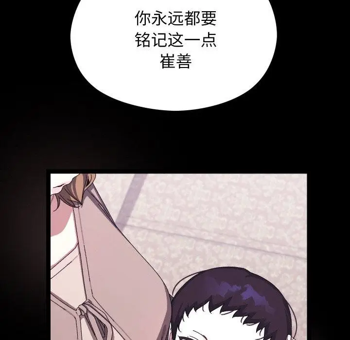 漫画《分身使我无限变强》第19话第6张图