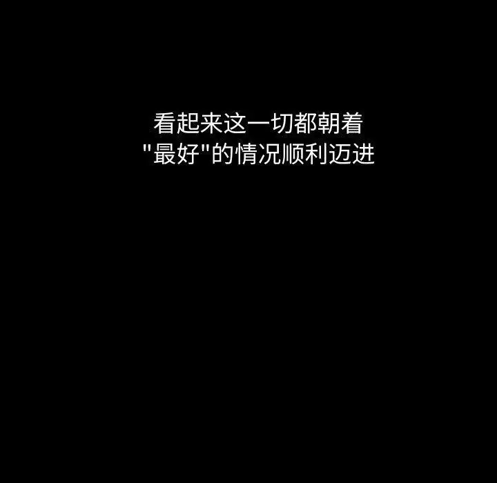 漫画《分身使我无限变强》第19话第60张图