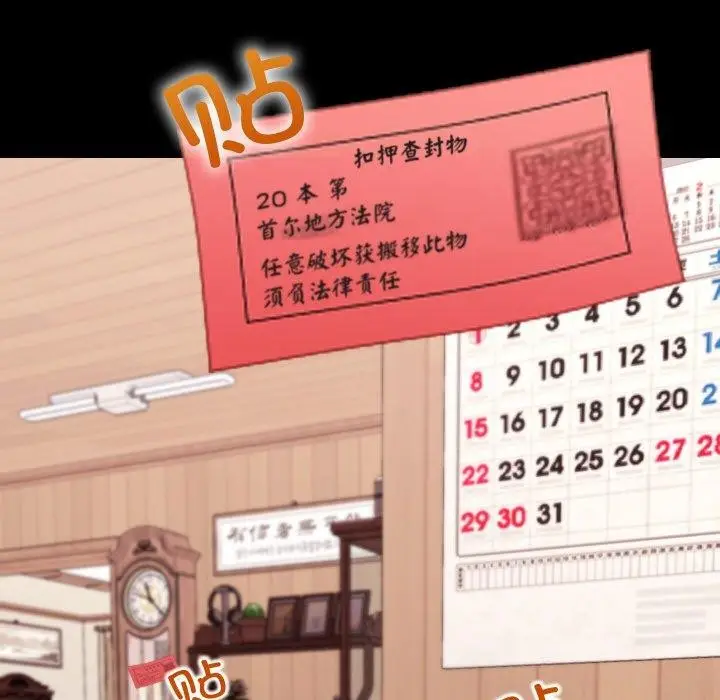 漫画《分身使我无限变强》第19话第61张图