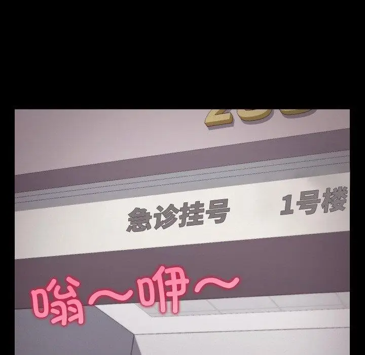 漫画《分身使我无限变强》第19话第64张图