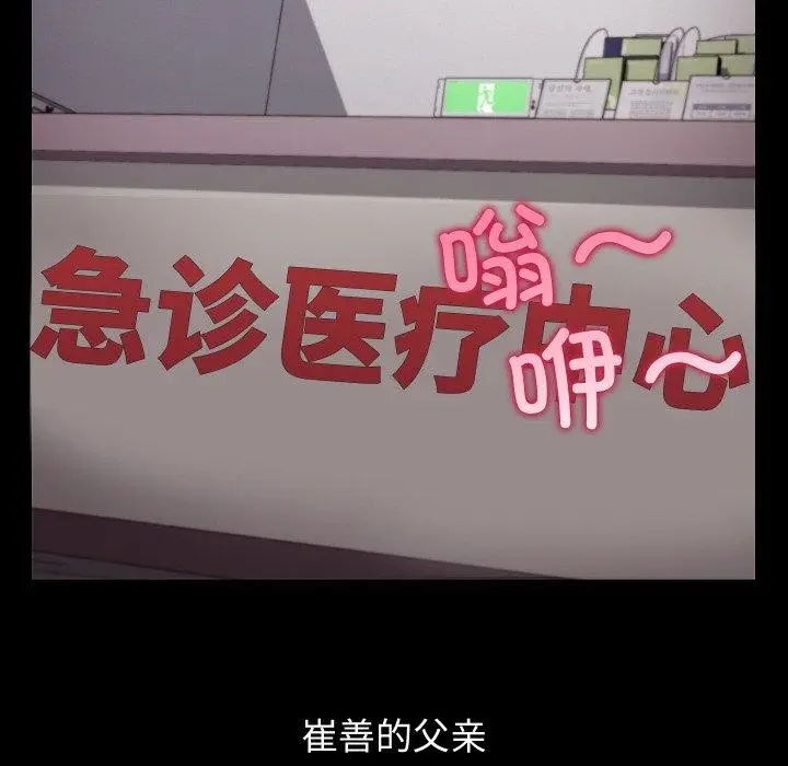 漫画《分身使我无限变强》第19话第65张图