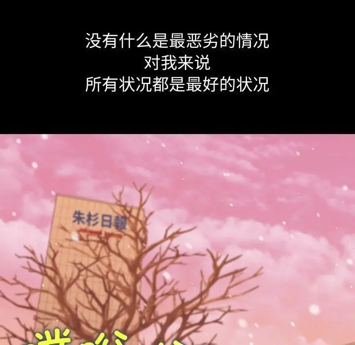 漫画《分身使我无限变强》第19话第67张图