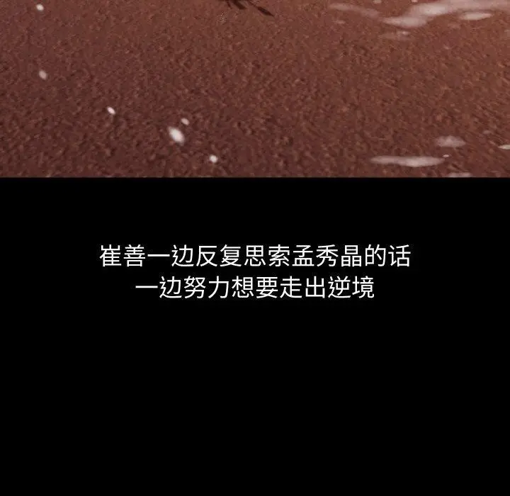 漫画《分身使我无限变强》第19话第69张图