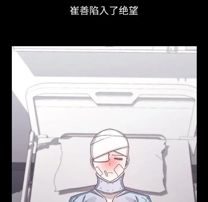 漫画《分身使我无限变强》第19话第73张图