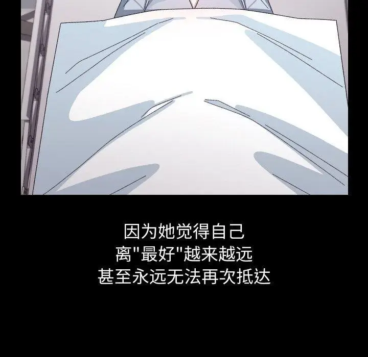 漫画《分身使我无限变强》第19话第74张图