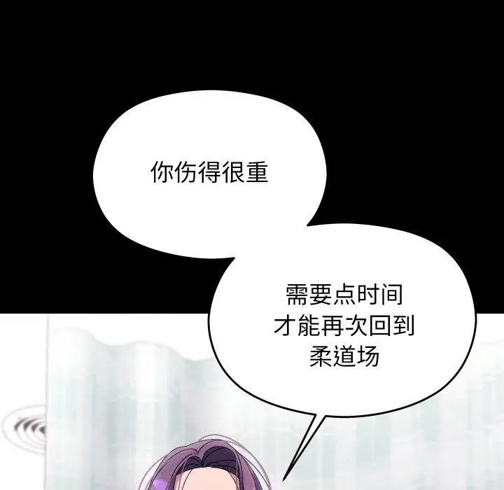 漫画《分身使我无限变强》第19话第75张图