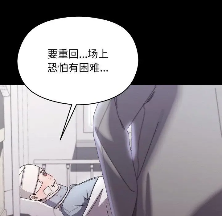 漫画《分身使我无限变强》第19话第78张图