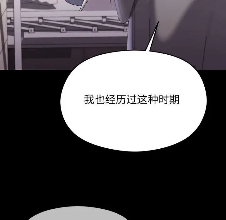 漫画《分身使我无限变强》第19话第79张图