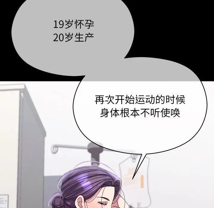 漫画《分身使我无限变强》第19话第80张图