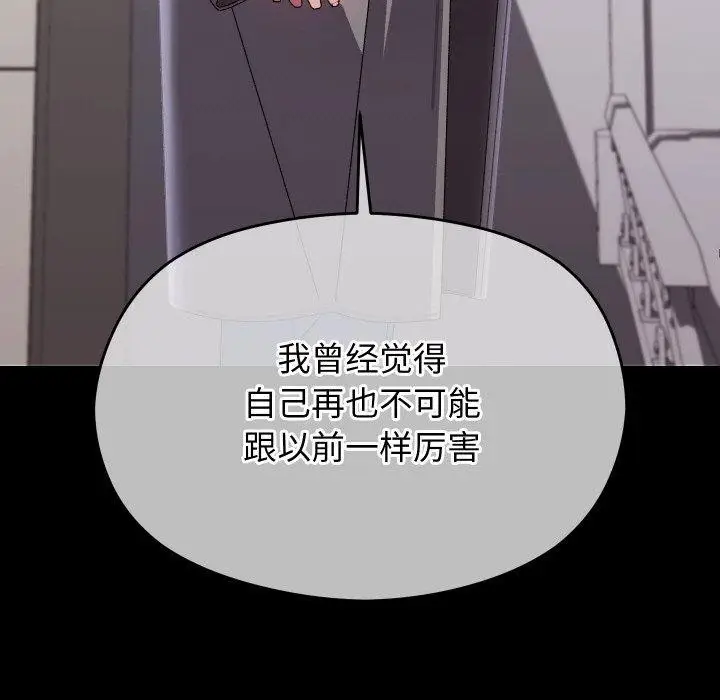 漫画《分身使我无限变强》第19话第82张图