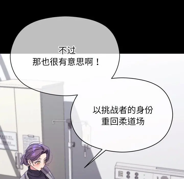 漫画《分身使我无限变强》第19话第83张图