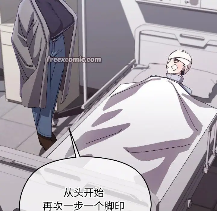 漫画《分身使我无限变强》第19话第84张图