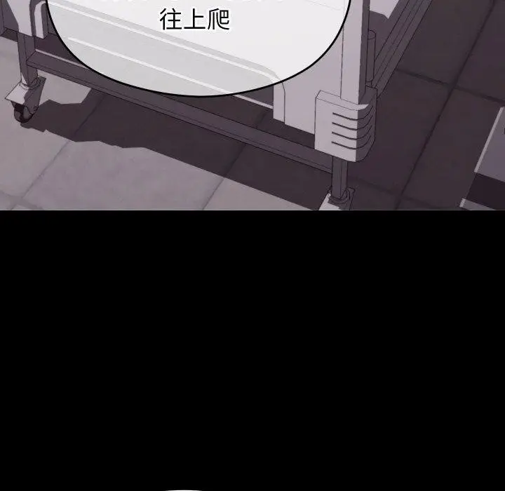 漫画《分身使我无限变强》第19话第85张图