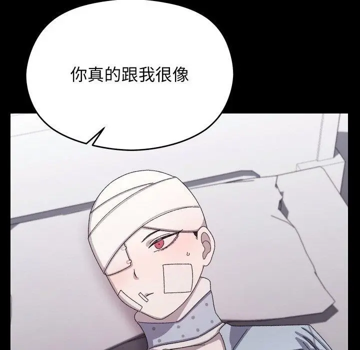 漫画《分身使我无限变强》第19话第86张图