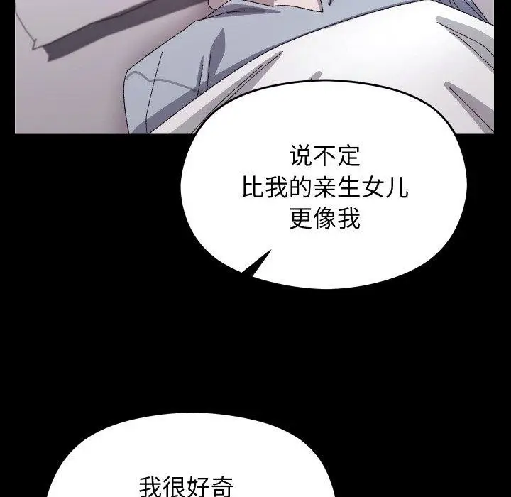 漫画《分身使我无限变强》第19话第87张图