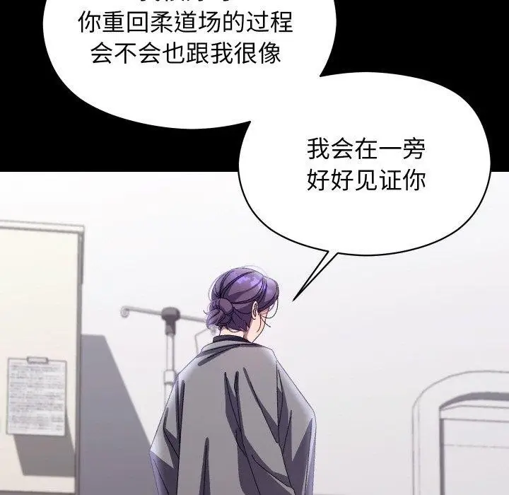 漫画《分身使我无限变强》第19话第88张图