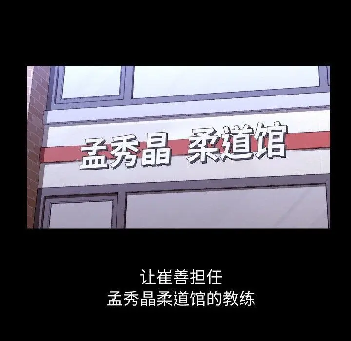 漫画《分身使我无限变强》第19话第91张图