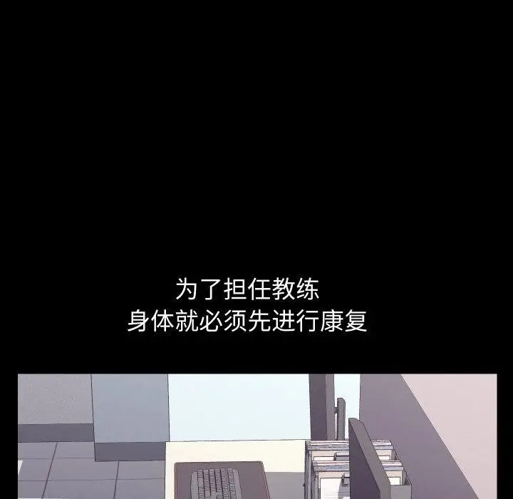 漫画《分身使我无限变强》第19话第92张图