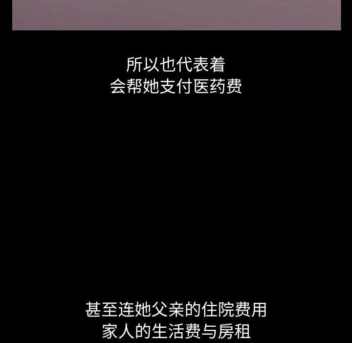 漫画《分身使我无限变强》第19话第94张图