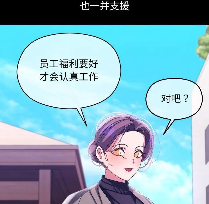 漫画《分身使我无限变强》第19话第95张图