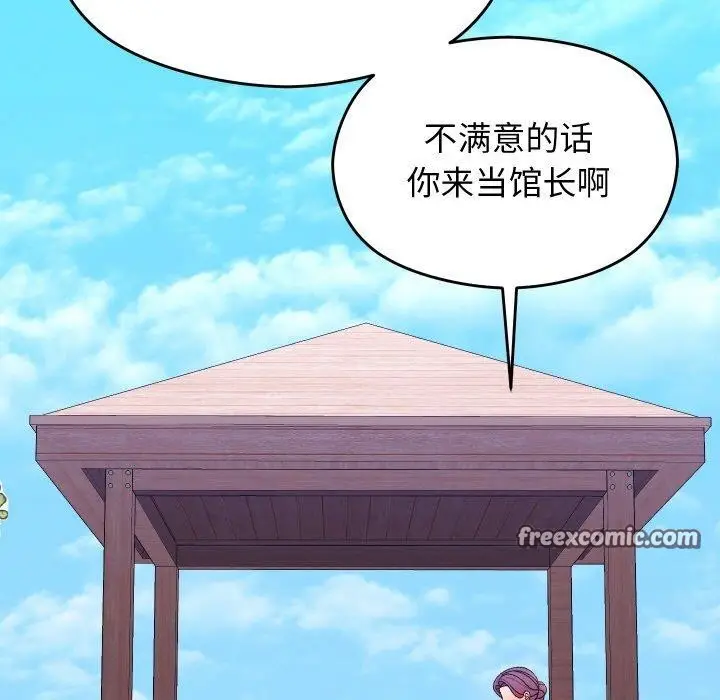 漫画《分身使我无限变强》第19话第98张图