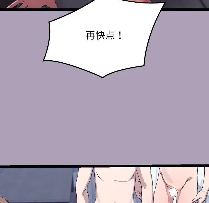 漫画《分身使我无限变强》第20话第101张图