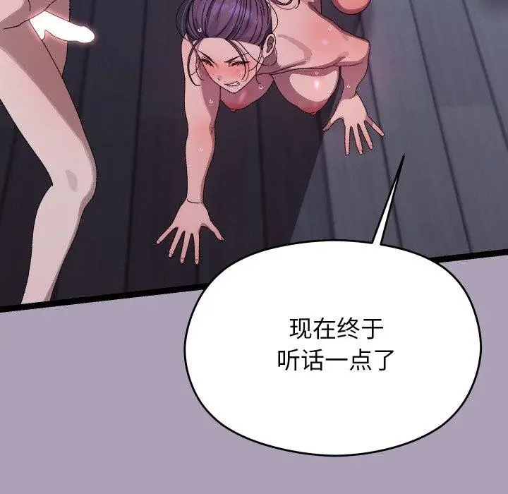 漫画《分身使我无限变强》第20话第103张图