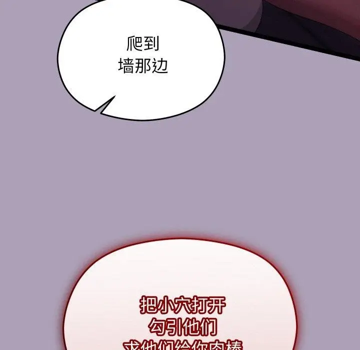 漫画《分身使我无限变强》第20话第106张图