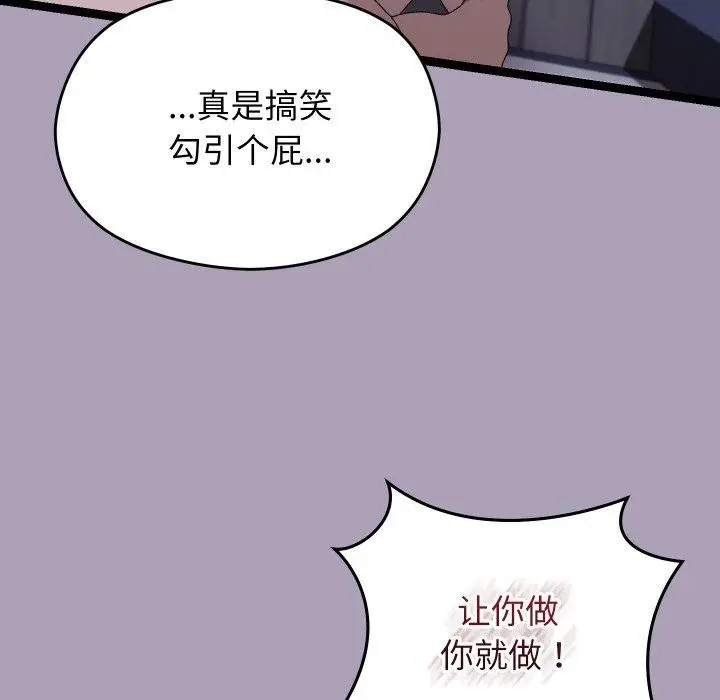 漫画《分身使我无限变强》第20话第109张图